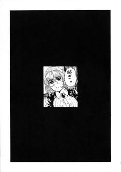 Page 2 of Binetsu no Toiki II