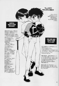 Page 4 of Sembatsu Kodomo Koushien