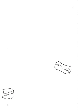 Page 3 of Hakurei Fright Night