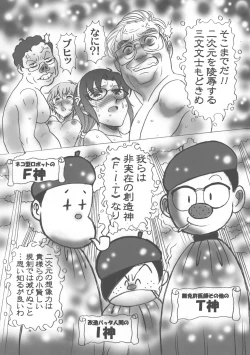 Page 20 of FutaMari.