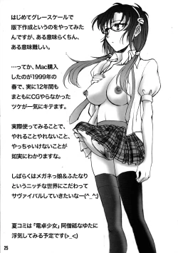 Page 25 of FutaMari.