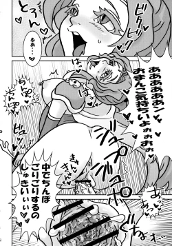 Page 18 of Futanari no Wa