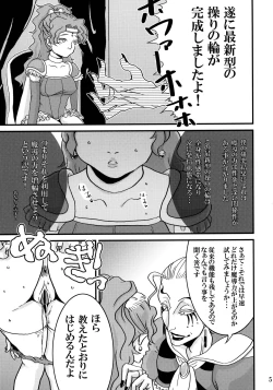 Page 5 of Futanari no Wa