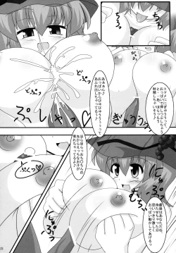 Page 22 of Minoruko no Minoru cchau GoudouMINORI -