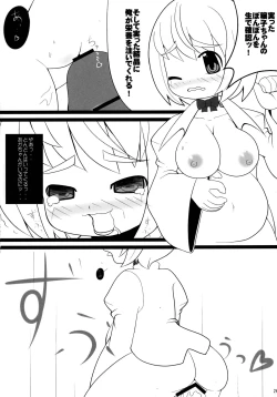 Page 25 of Minoruko no Minoru cchau GoudouMINORI -