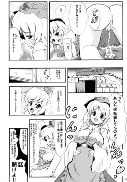 Page 35 of Minoruko no Minoru cchau GoudouMINORI -