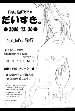 Page 12 of Dagger Daisuki.