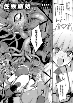 Page 116 of Maken no Kishi