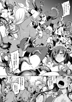 Page 124 of Maken no Kishi