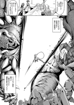 Page 153 of Maken no Kishi