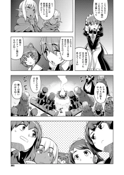 Page 159 of Maken no Kishi