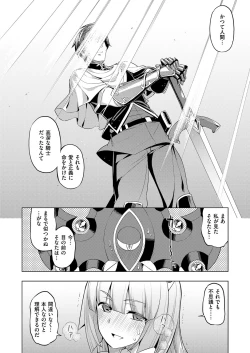 Page 160 of Maken no Kishi