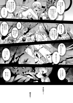 Page 179 of Maken no Kishi