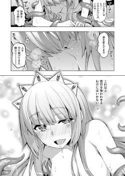 Page 181 of Maken no Kishi