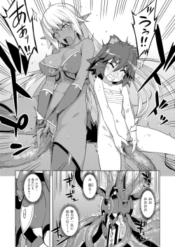 Page 183 of Maken no Kishi