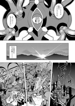 Page 193 of Maken no Kishi