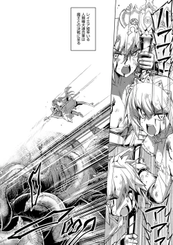 Page 194 of Maken no Kishi