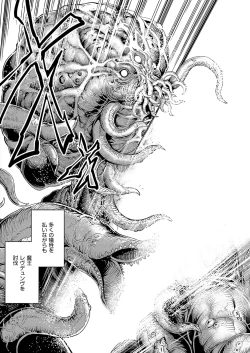 Page 195 of Maken no Kishi