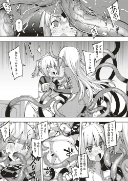 Page 71 of Maken no Kishi