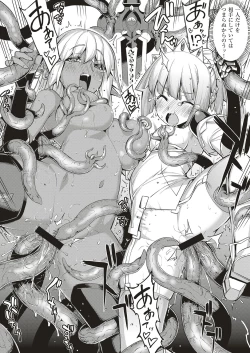 Page 74 of Maken no Kishi