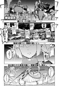 Download Maken no Kishi