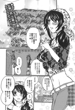 Page 131 of Mitsu05 Vol.09