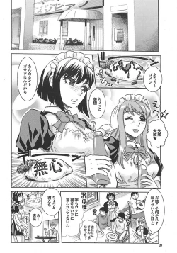 Page 17 of Mitsu05 Vol.09