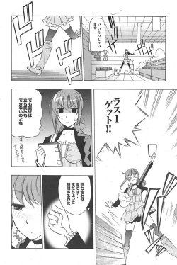 Page 39 of Mitsu05 Vol.09