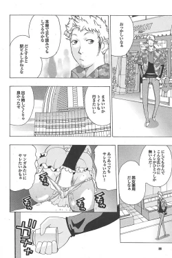 Page 43 of Mitsu05 Vol.09