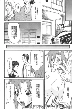 Page 69 of Mitsu05 Vol.09