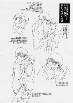 Page 18 of Chou Major Kyuu