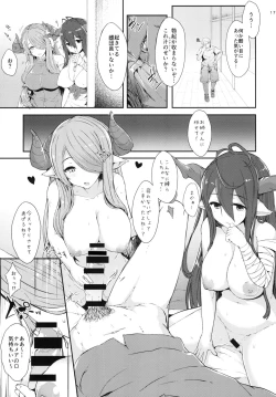 Page 17 of Koume-chan to Zombiex