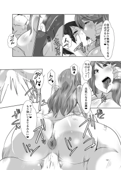 Page 12 of Gensoukyou no Obachi Moriya Jinja Ippakume