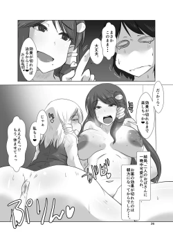 Page 26 of Gensoukyou no Obachi Moriya Jinja Ippakume