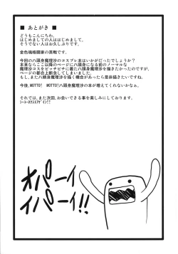 Page 24 of Glamorous Marisa