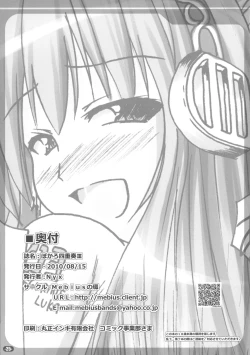 Page 24 of Bokoro Quartet 3