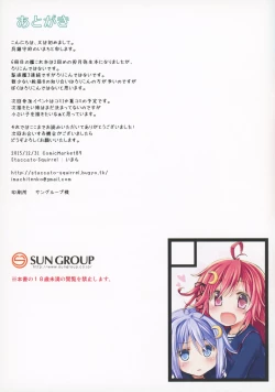 Page 15 of Dreamy Desserts Kai