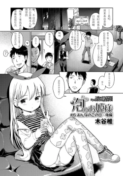 Page 2 of Awa no Ohimekouhen