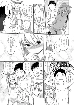Page 4 of Awa no Ohimekouhen