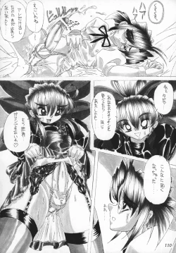 Page 109 of FETISHISM COMPILATION