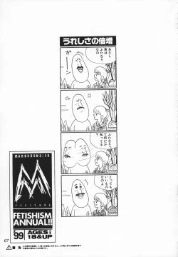 Page 67 of FETISHISM COMPILATION