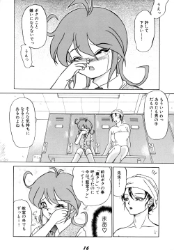 Page 14 of SWEAT&TEARS