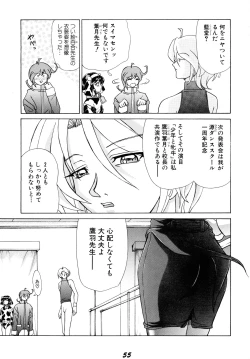 Page 52 of SWEAT&TEARS