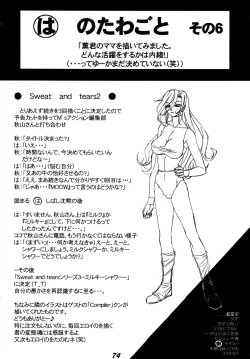 Page 71 of SWEAT&TEARS