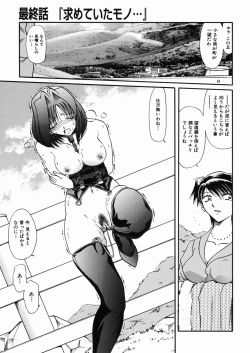 Page 133 of Onna Kyoushi M - The Woman Teacher M