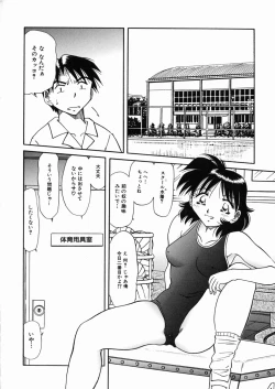 Page 24 of Onna Kyoushi M - The Woman Teacher M