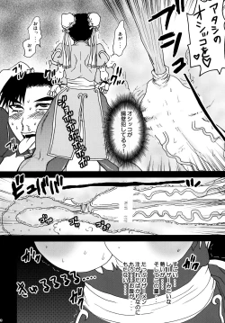 Page 17 of Kaku Musume Futa Suka Sairoku