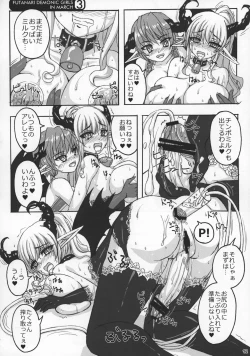 Page 12 of Futakare 2011 EXTENDED BOOK!