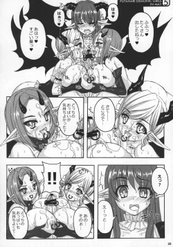 Page 20 of Futakare 2011 EXTENDED BOOK!