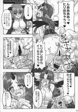 Page 32 of Futakare 2011 EXTENDED BOOK!